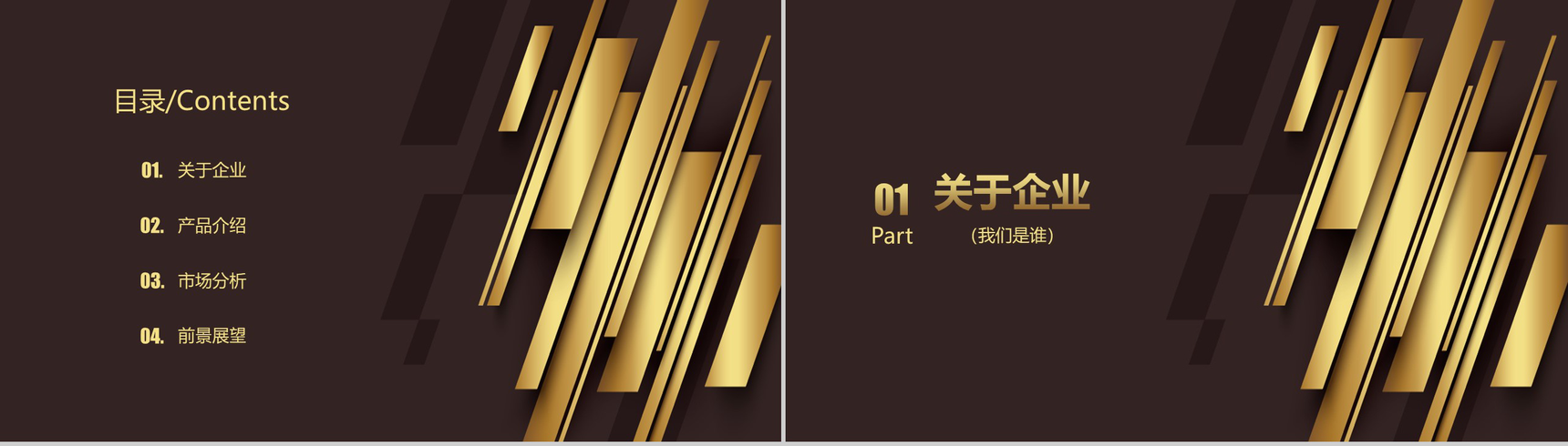 金色系列主题金融公司简介产品介绍PPT模板-2