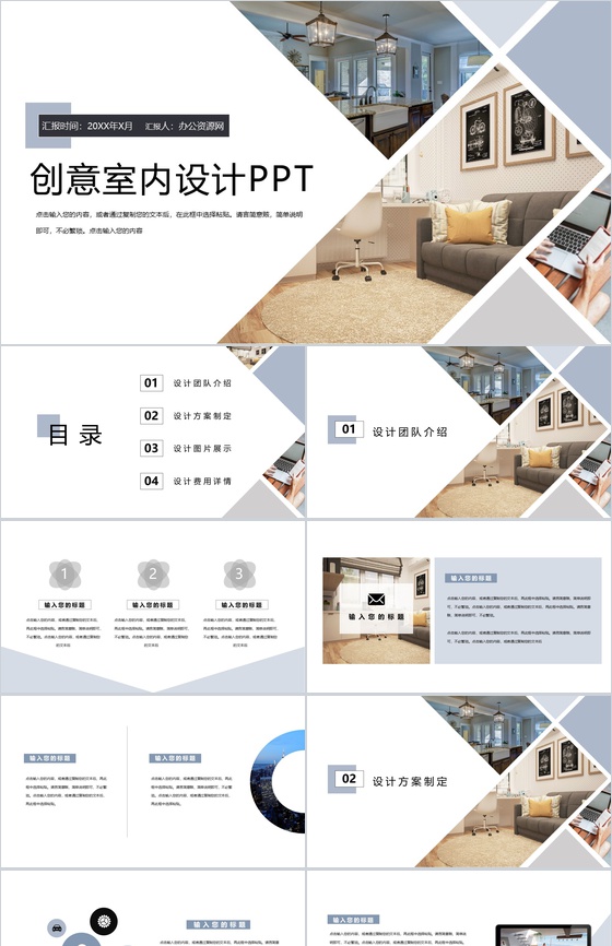 淡蓝色商务主题设计方案宣讲PPT模板