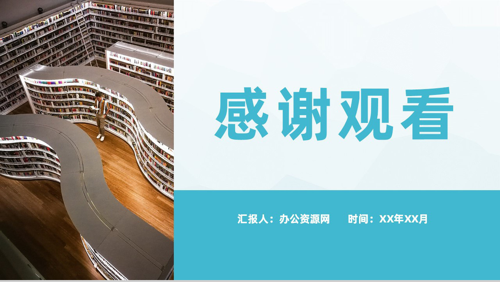 孙犁著名小说代表作《白洋淀纪事》名著鉴赏分析心得体会PPT模板-8
