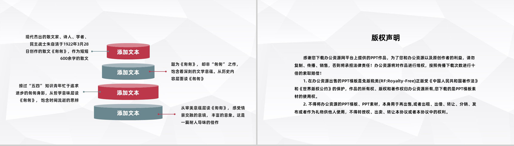 中国现代散文朱自清《匆匆》读书笔记分享阅读技巧交流PPT模板-8