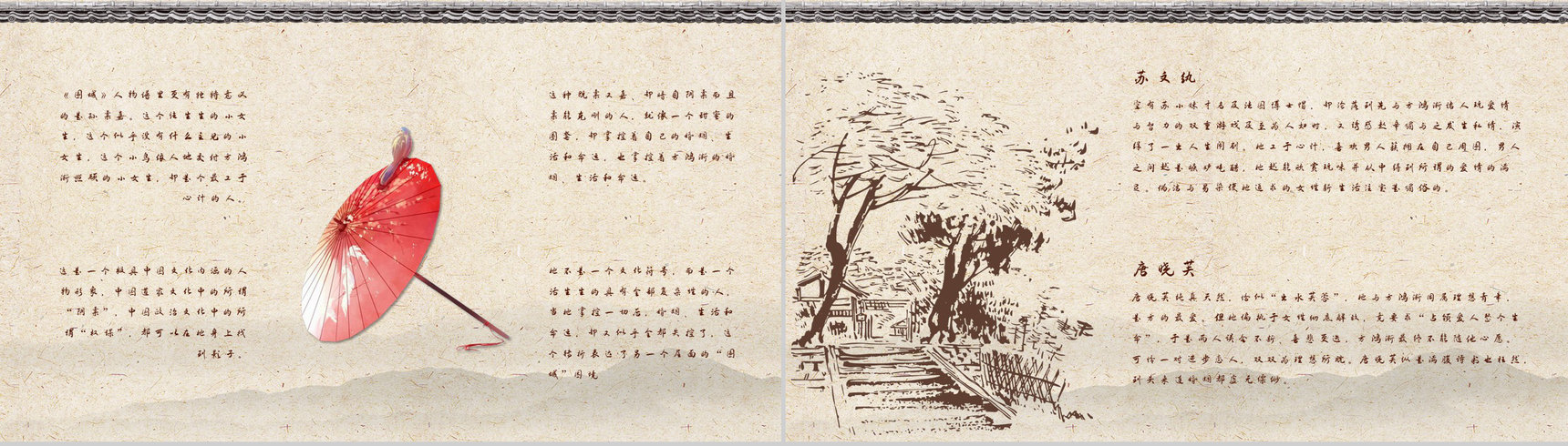 钱钟书所著长篇讽刺小说《围城》作品介绍好句分析鉴赏PPT模板-3