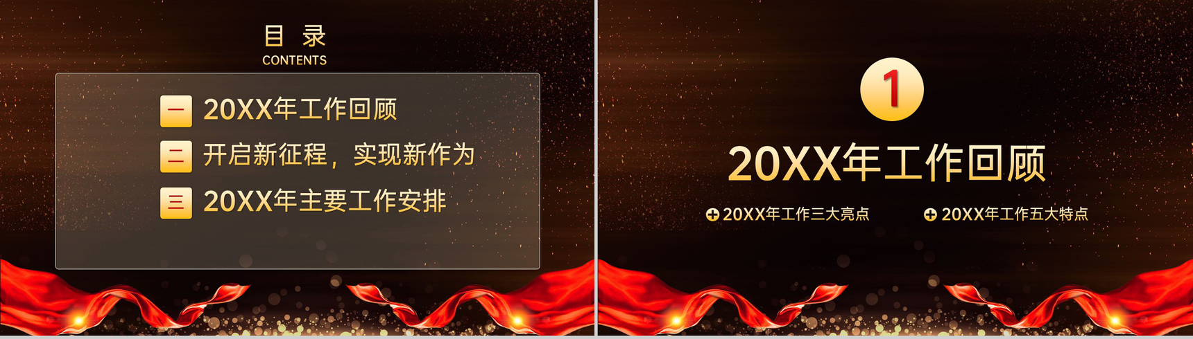 黑金大气20XX年XX企业经销商年会暨颁奖典礼PPT模板-5