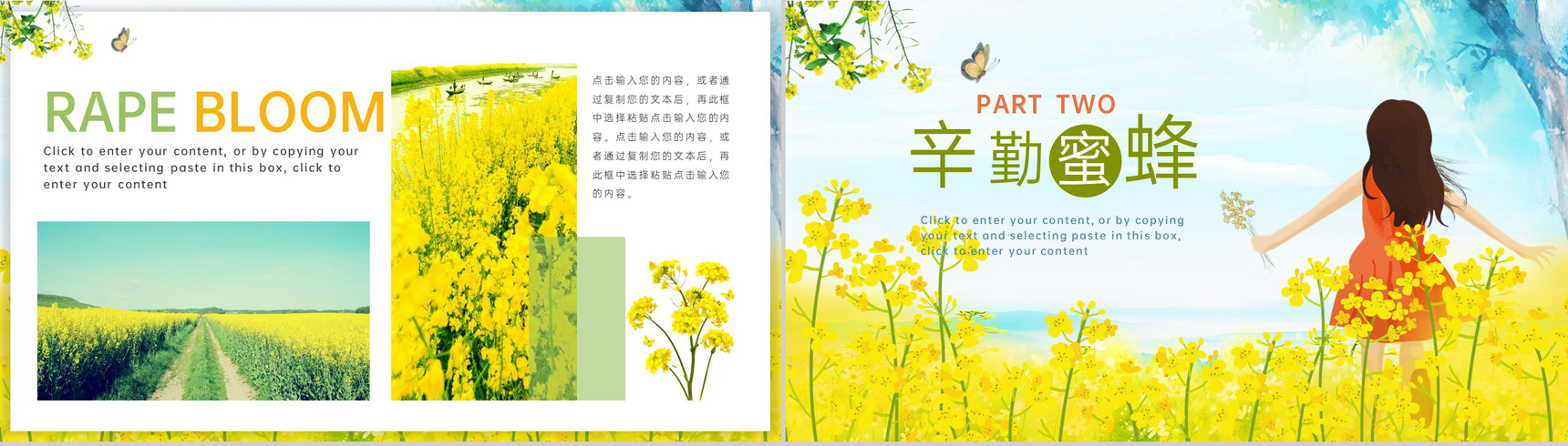 绿色清新插画风春游赏花旅行相册PPT模板-4
