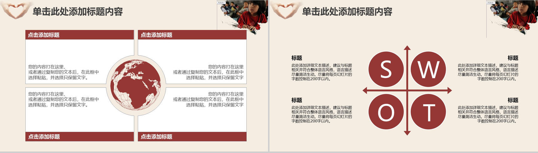 简约大气关爱留守儿童爱心公益工作宣传报告PPT模板-16