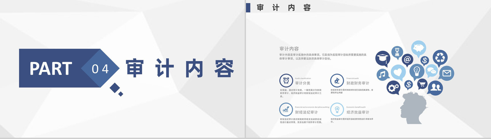 物流行业财务部年终税务审计总结汇报通用PPT模板-9