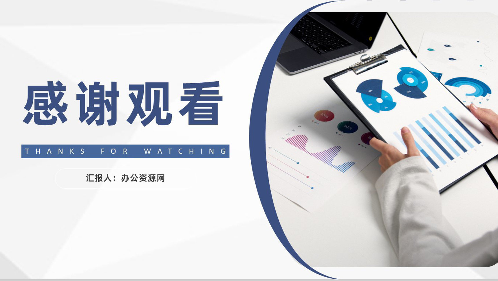 物流行业财务部年终税务审计总结汇报通用PPT模板-10