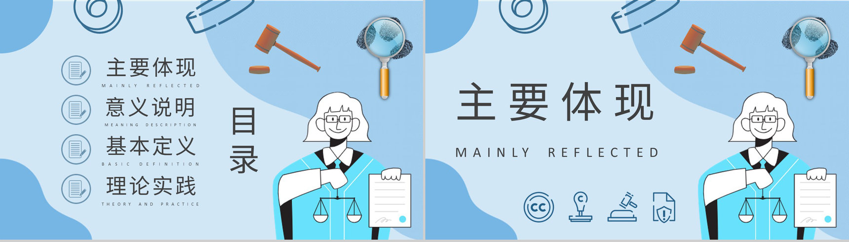 法学理论知识普及教育培训罪行法定的派生原则学习PPT模板-2