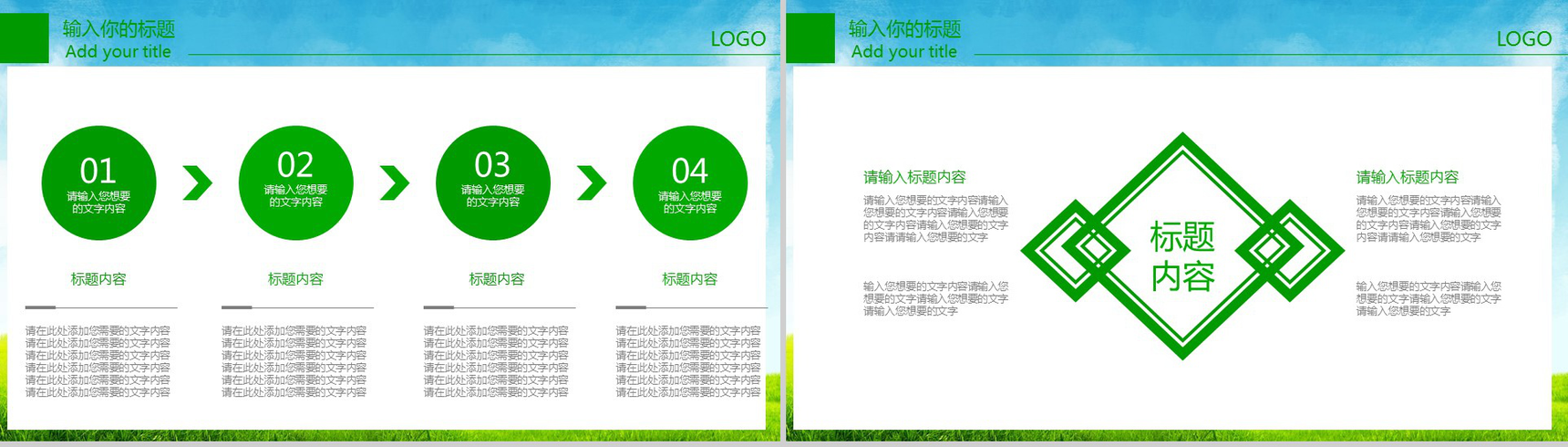 绿色简约小清新学校教育家长会PPT模板-10