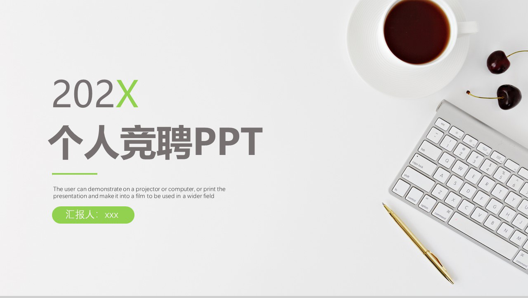 清新时尚扁平商务个人竞聘求职简历PPT模板-1