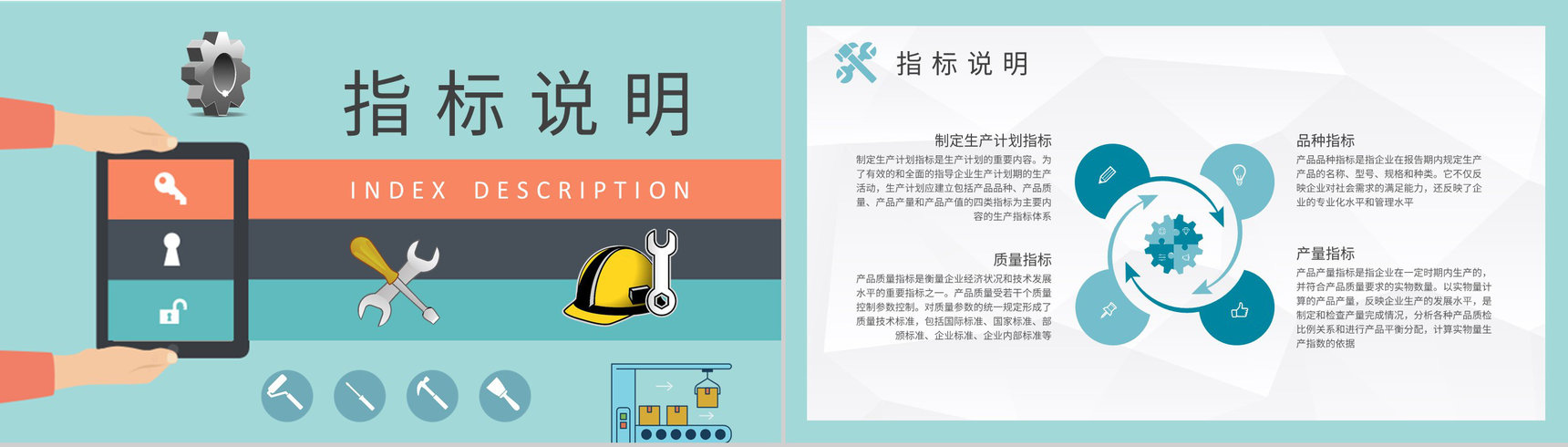 企业生产计划管理知识培训产能分析规划工作总结PPT模板-5