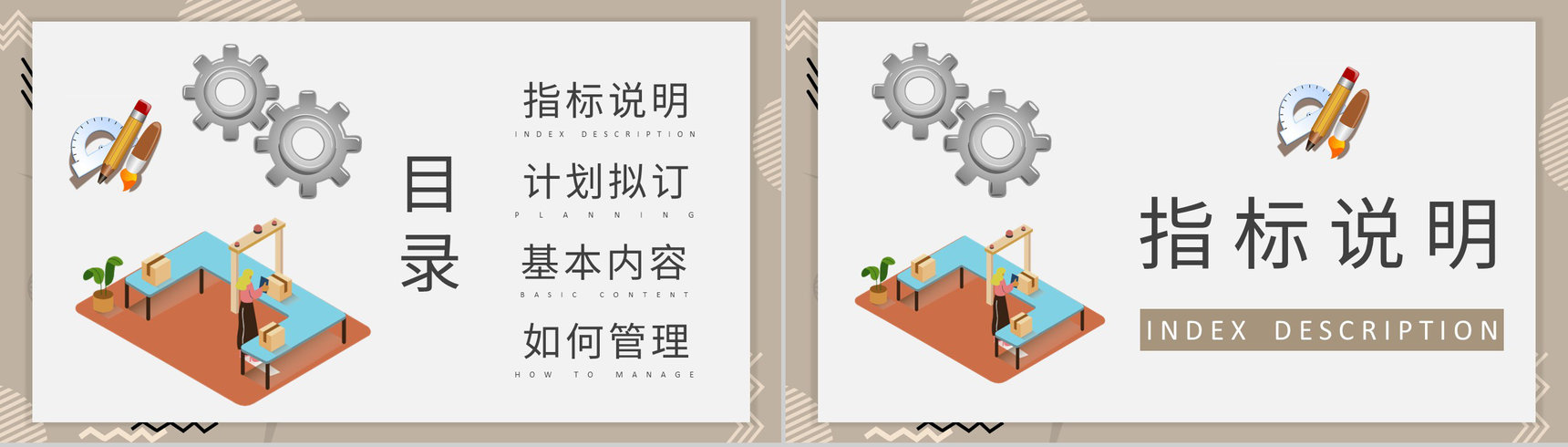 企业生产计划流程说明车间现场生产经营计划方案PPT模板-2
