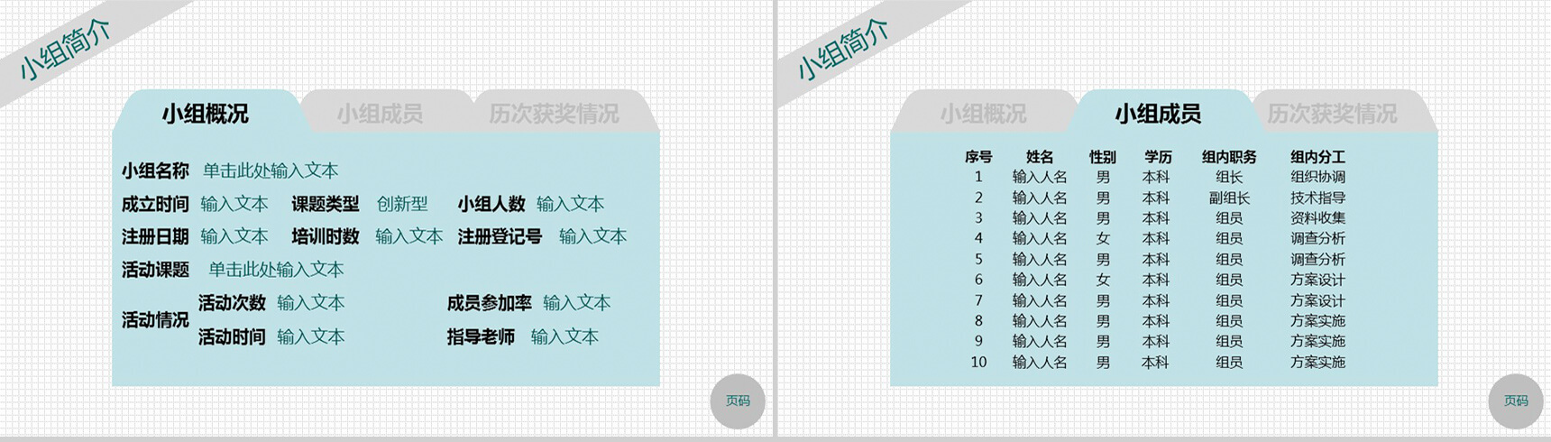 多彩通用模板商务演讲PPT模板-2