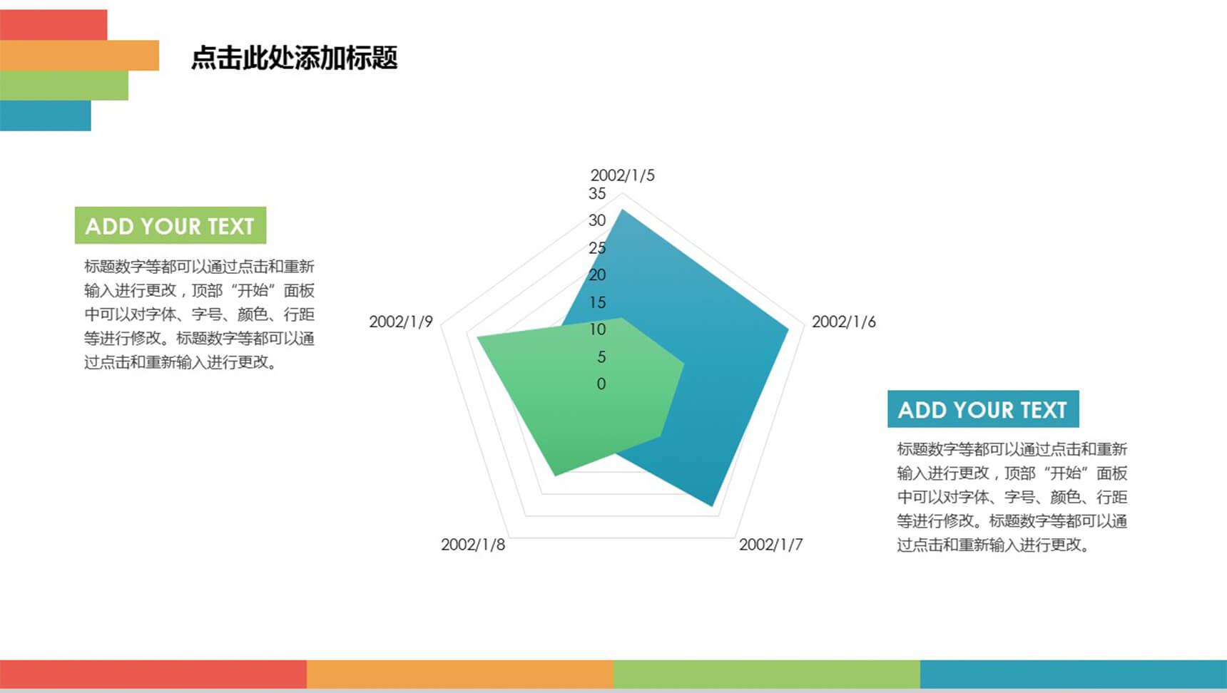 复古简约雷达图数据图表PPT模板-1