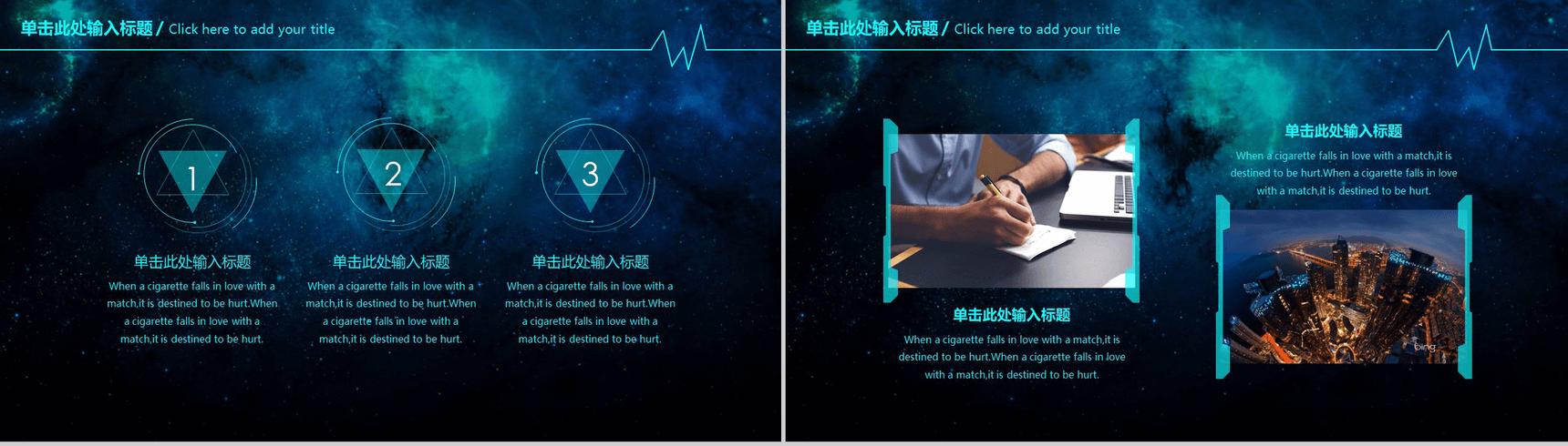 唯美星空云计算大数据工作汇报总结PPT模板-4