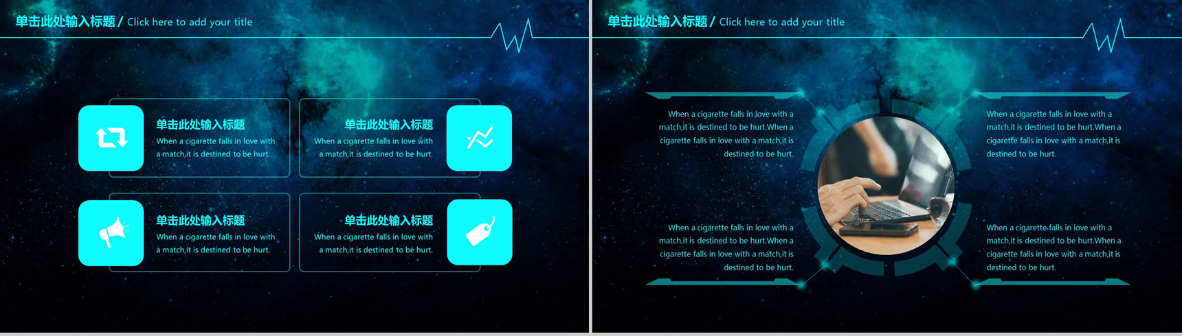 唯美星空云计算大数据工作汇报总结PPT模板-9