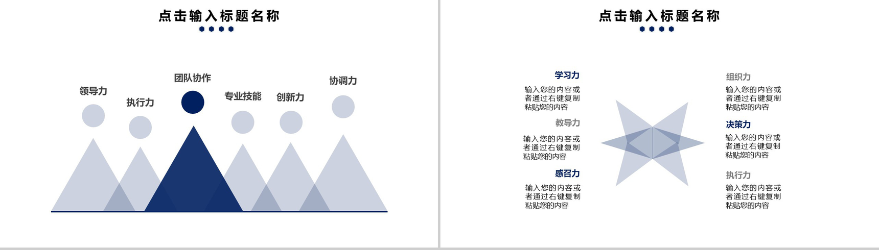 蓝色实用简约风格个人工作总结计划PPT模板-11