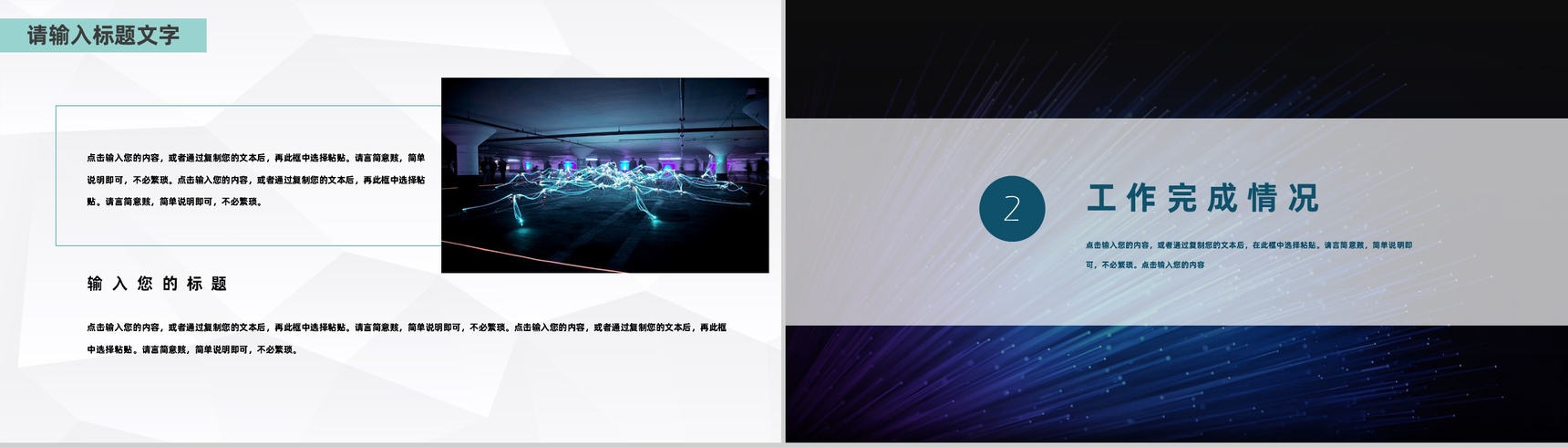 商务风互联网时代区块链金融公司行业工作计划年度总结PPT模板-4