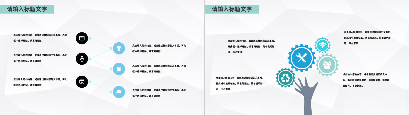 商务风互联网时代区块链金融公司行业工作计划年度总结PPT模板-9