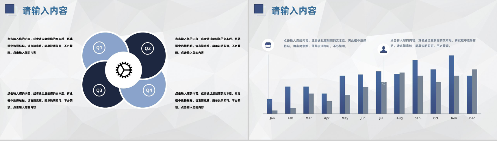 学期期末期中教师教学成果班主任工作总结汇报专用PPT模板-9