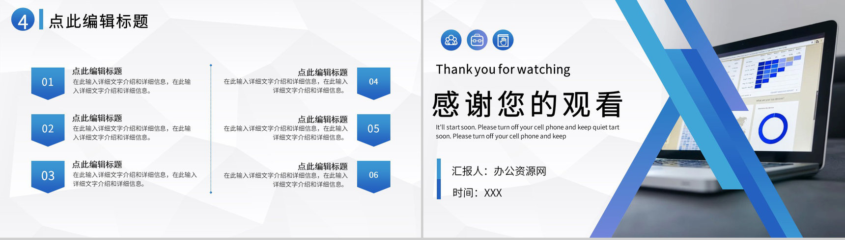 企业集团每日例会流程安排早会工作汇报通用PPT模板-10