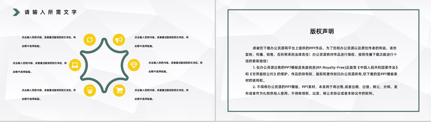 财务部门经理工作总结汇报财务数据报表整理分析通用PPT模板-10