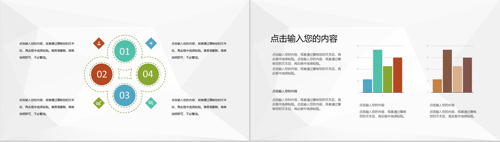 储蓄银行金融产品介绍员工金融理财知识培训方案PPT模板-9