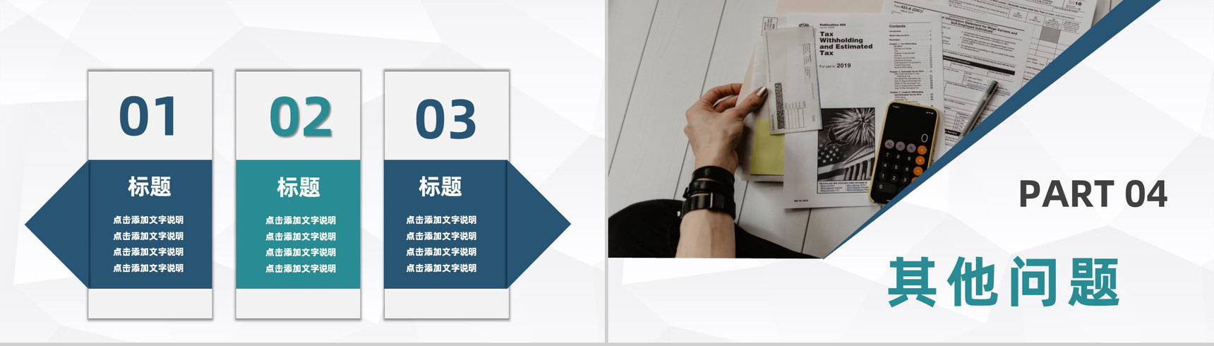 金融理财银行证券投资股票基本知识培训推广计划方案书PPT模板-8