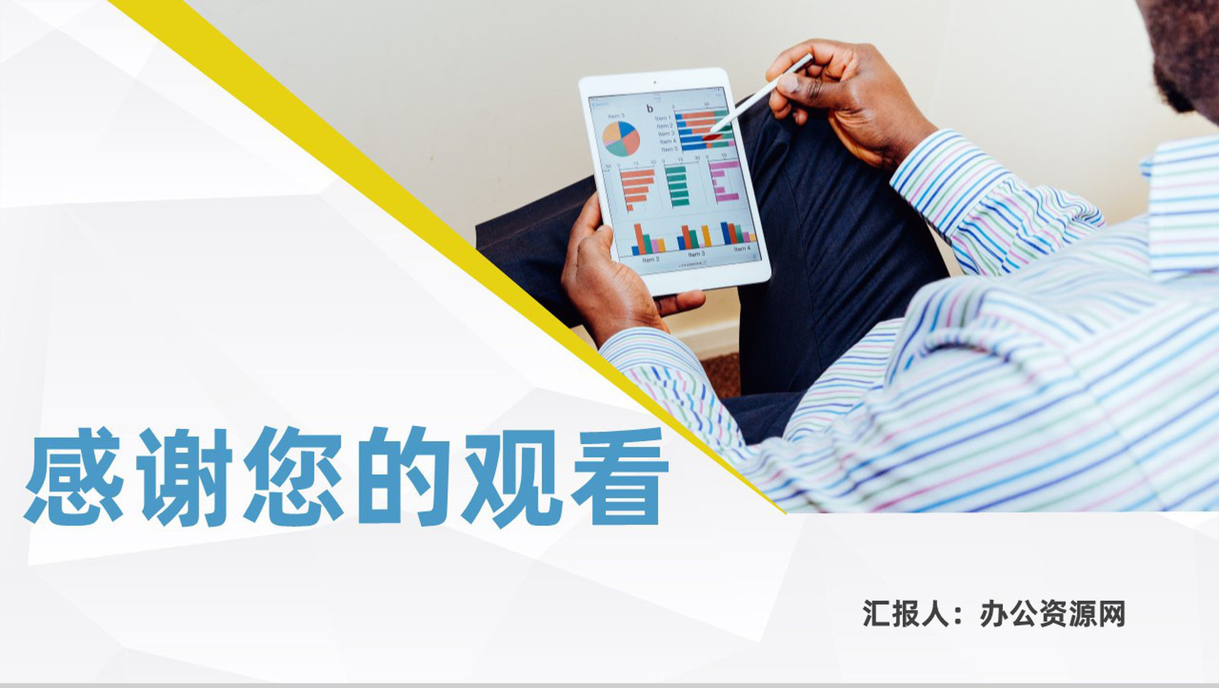 经济金融理财财务投资分析报告个人基金投资理财基础知识培训学习PPT模板-11