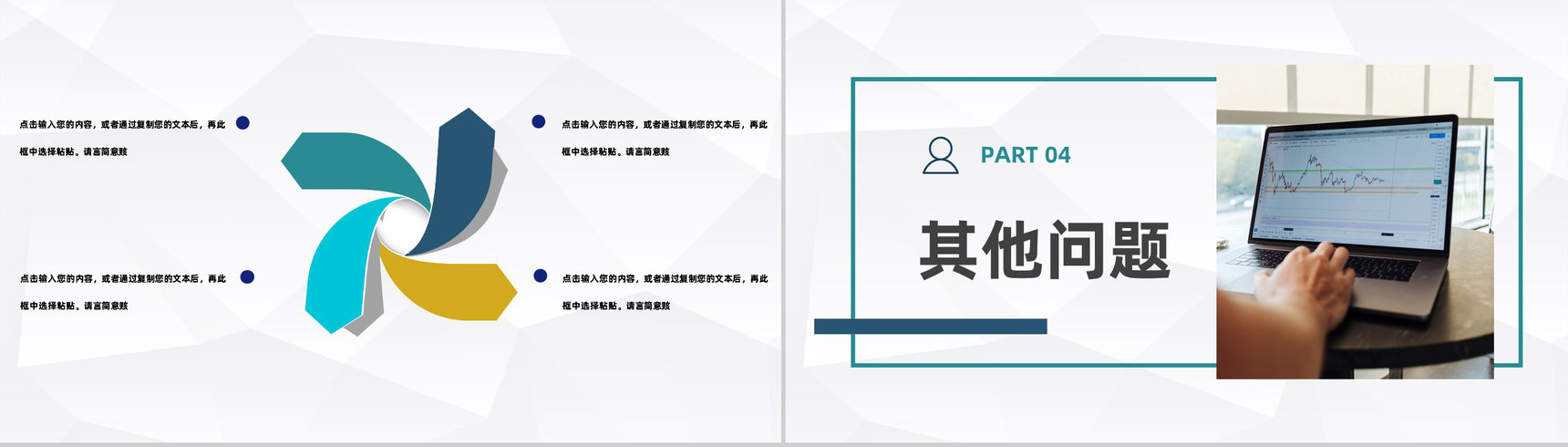 商务金融基金投资理财基础知识培训银行保险通用PPT模板-8