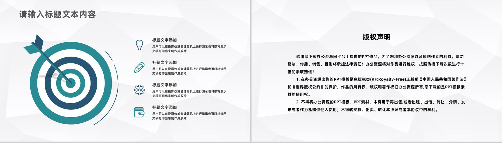 商务金融基金投资理财基础知识培训银行保险通用PPT模板-10