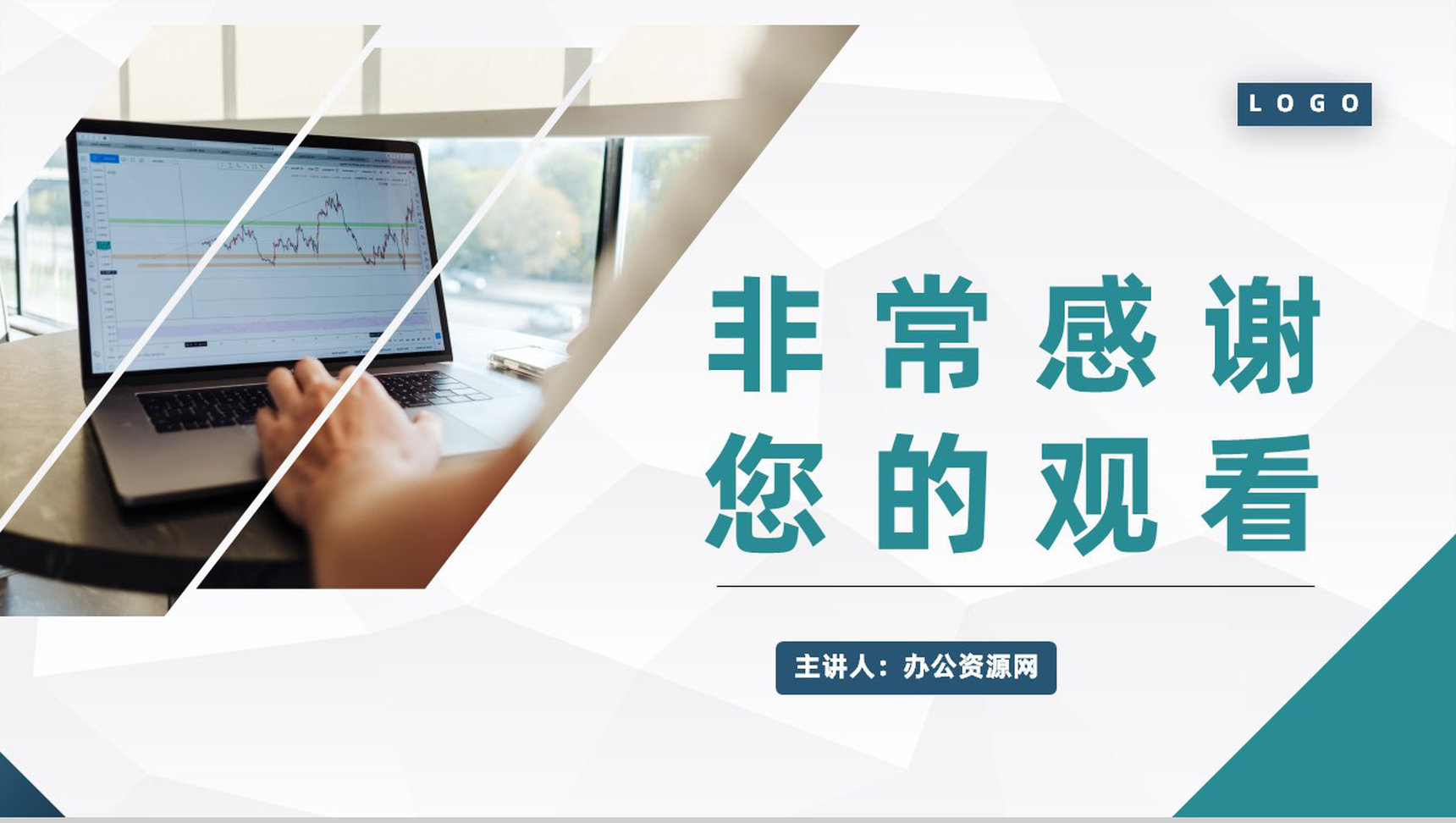 商务金融基金投资理财基础知识培训银行保险通用PPT模板-11