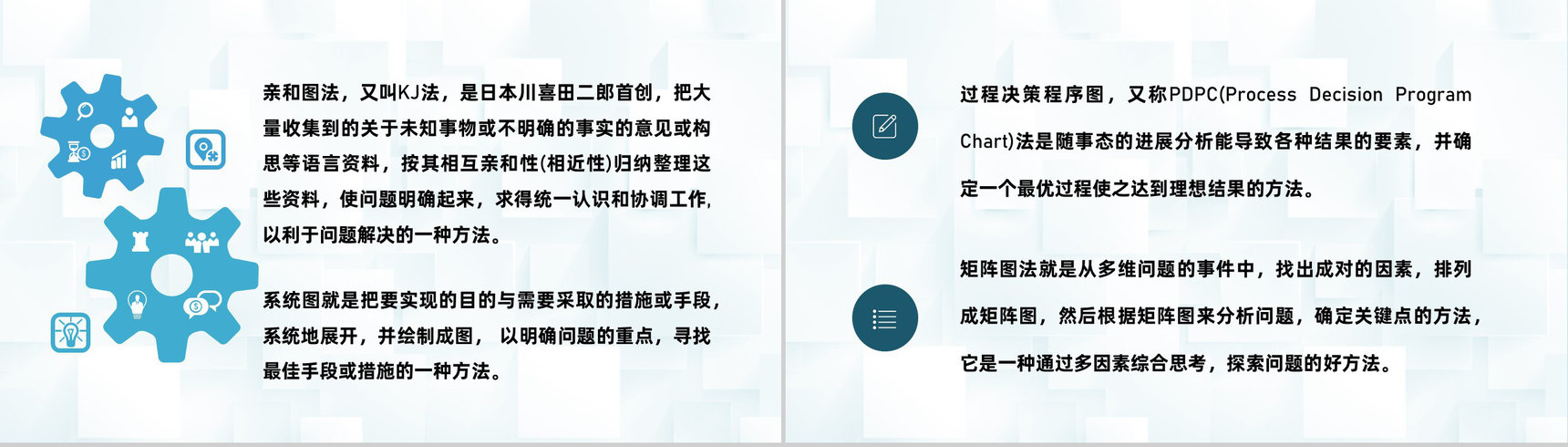 品管QC七大手法培训品管圈医疗QC团队科研分析工具介绍PPT模板-3