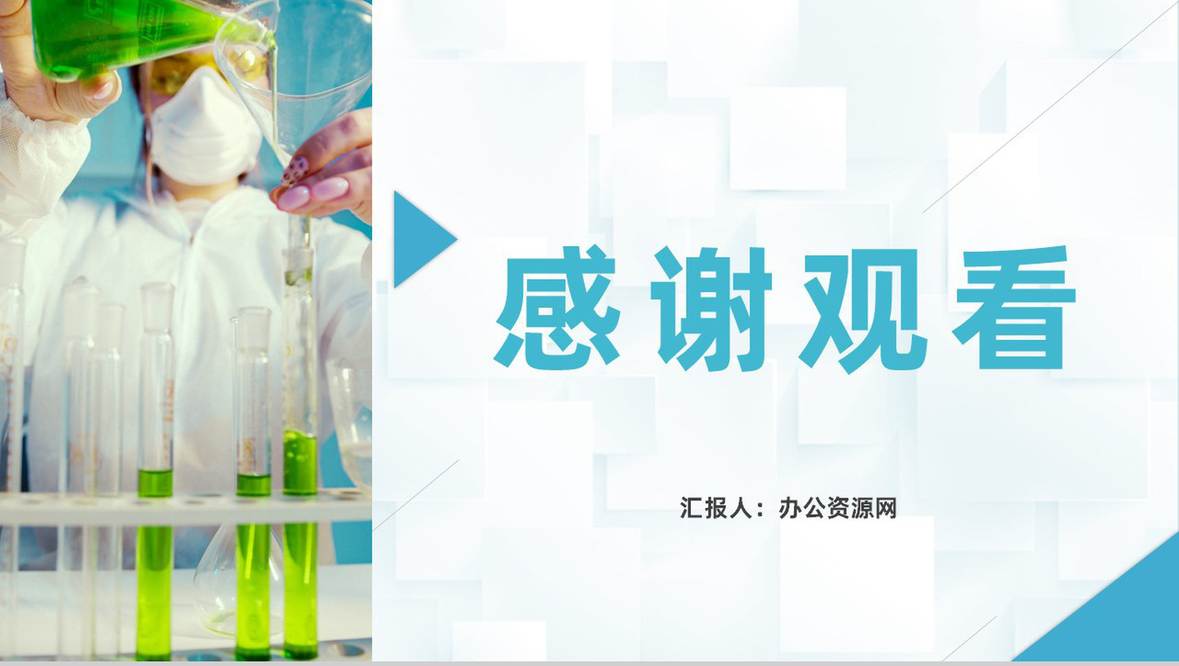 品管QC七大手法培训品管圈医疗QC团队科研分析工具介绍PPT模板-11