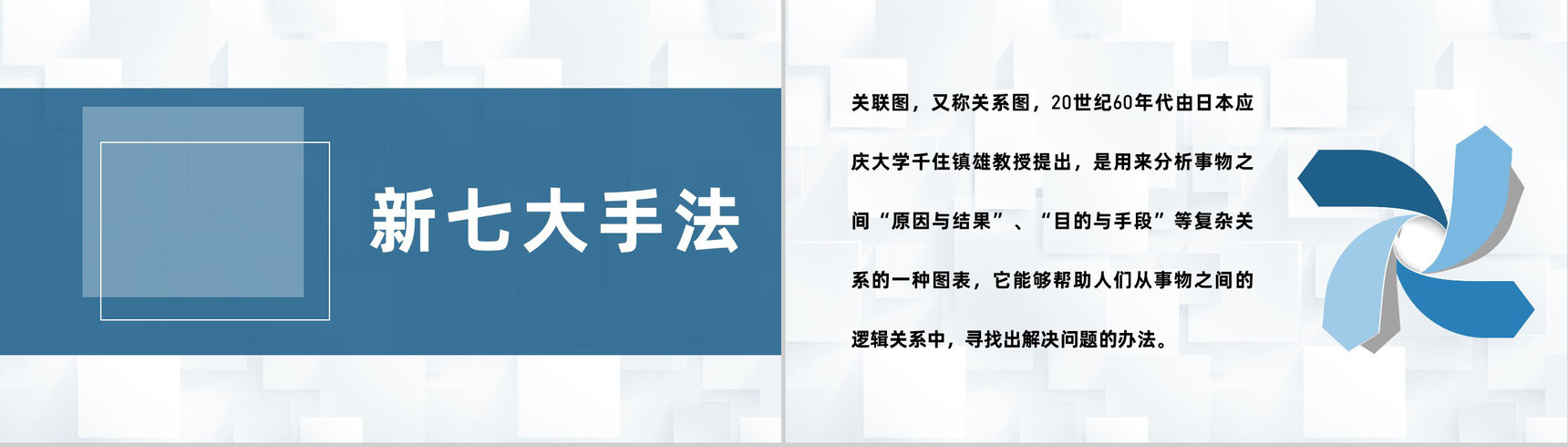 医生护士护理品管圈QC七大手法培训心得体会PPT模板-5