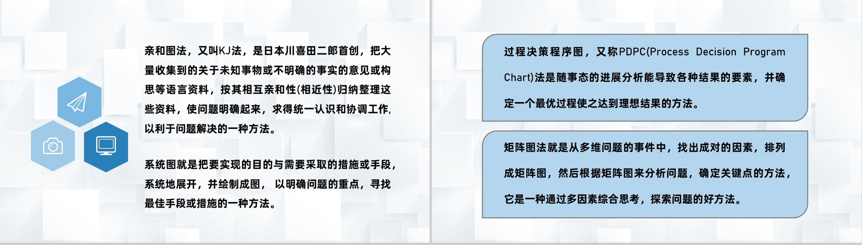 医生护士护理品管圈QC七大手法培训心得体会PPT模板-6
