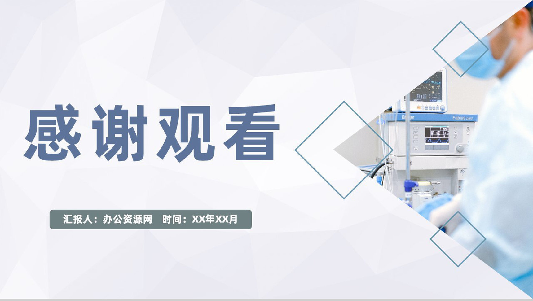 医院科室人员培训品管圈QC七大手法口诀学习PPT模板-11