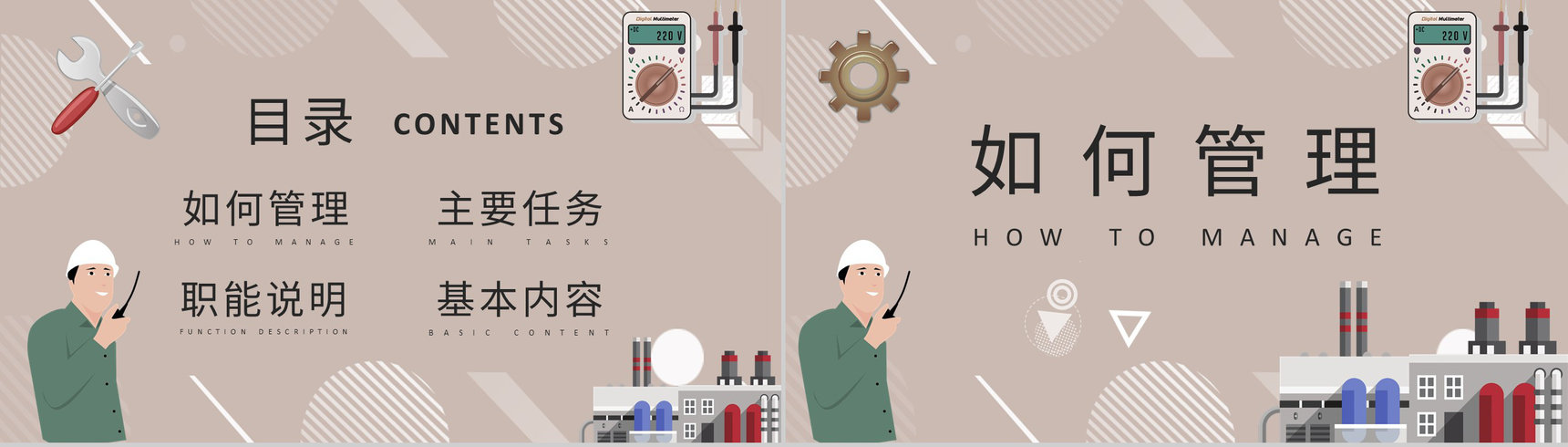 工厂车间现场管理规范生产组员工生产车间管理制度学习PPT模板-2