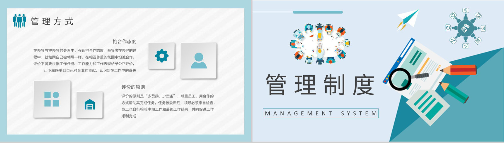 公司员工管理课程培训行政人事部门工作情况汇报PPT模板-5