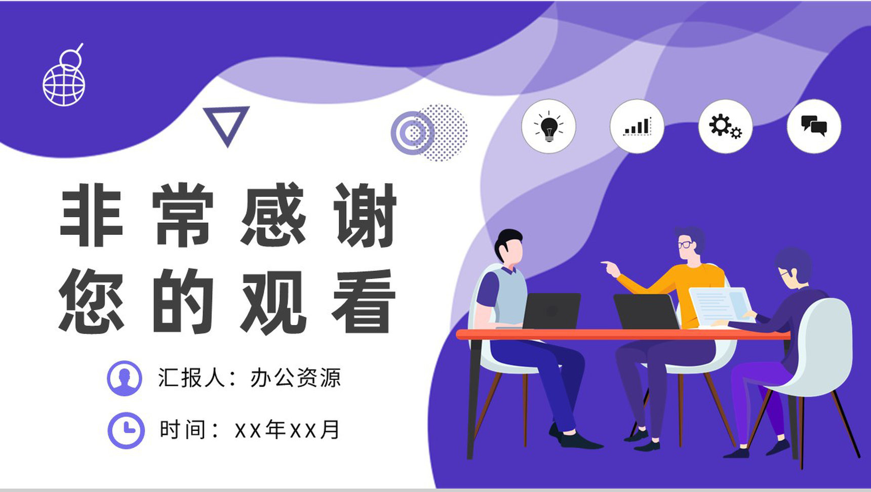 企业文化建设方案汇报团队凝聚力培训心得总结PPT模板-9