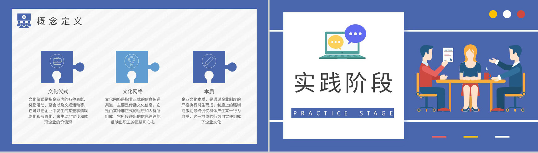 企业价值观宣传员工企业文化的重要性培训心得PPT模板-7