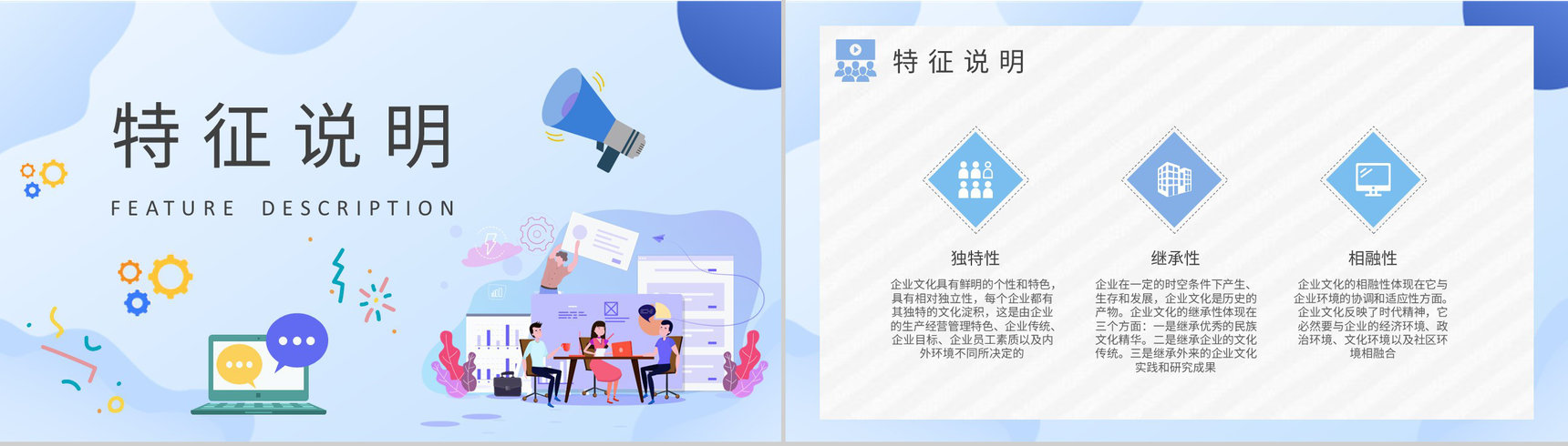 团队经营理念介绍企业文化基础知识培训总结PPT模板-6