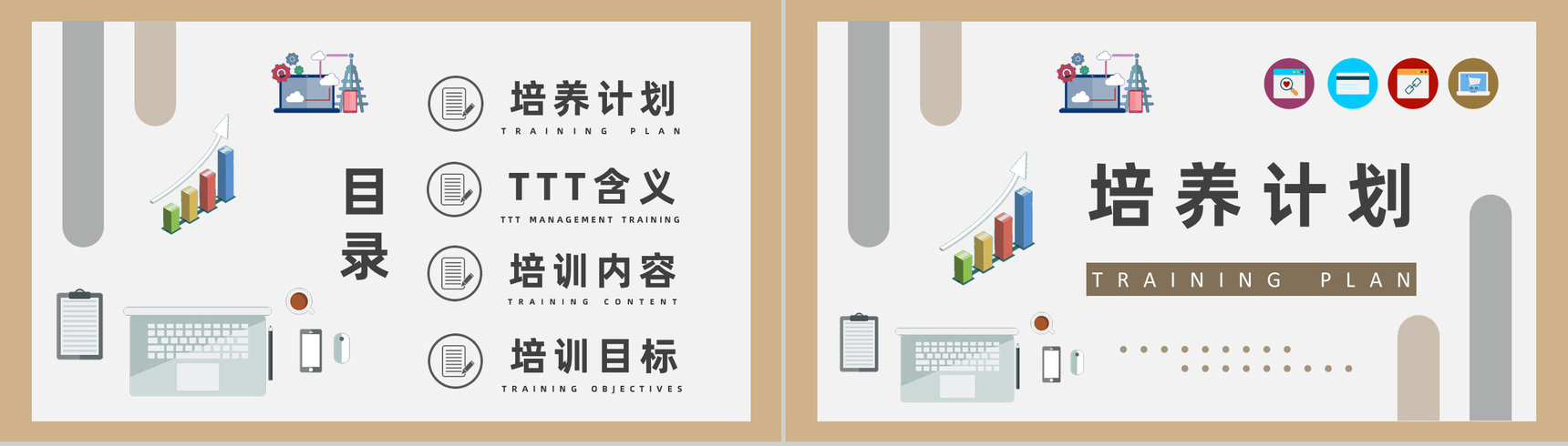 培训主管岗位职责要求TTT项目管理培训高管PPT模板-2