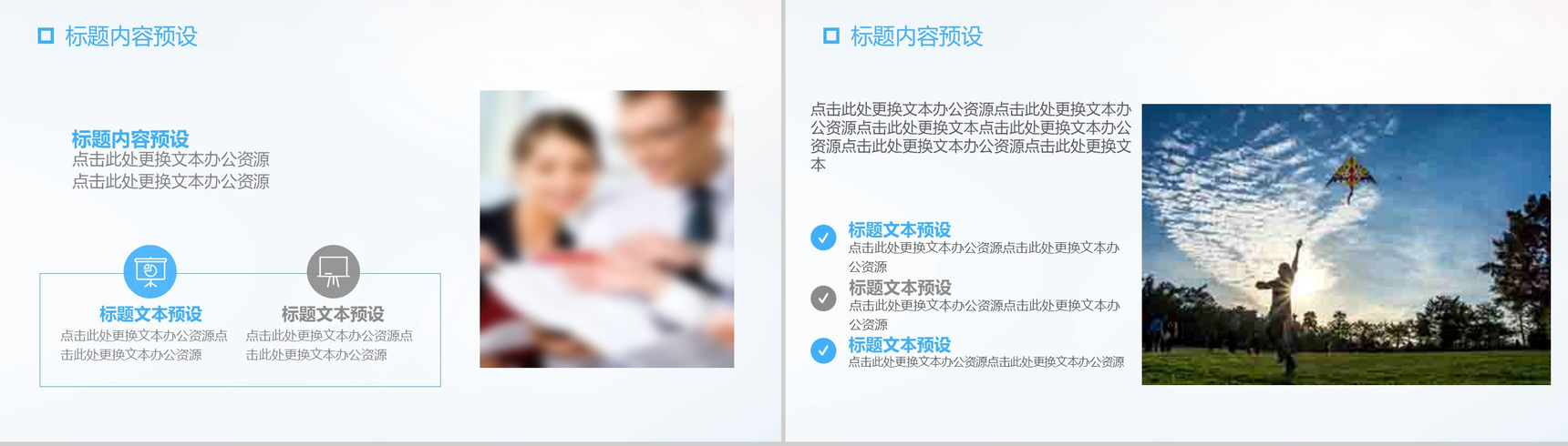 唯美清新学术报告PPT模板-6