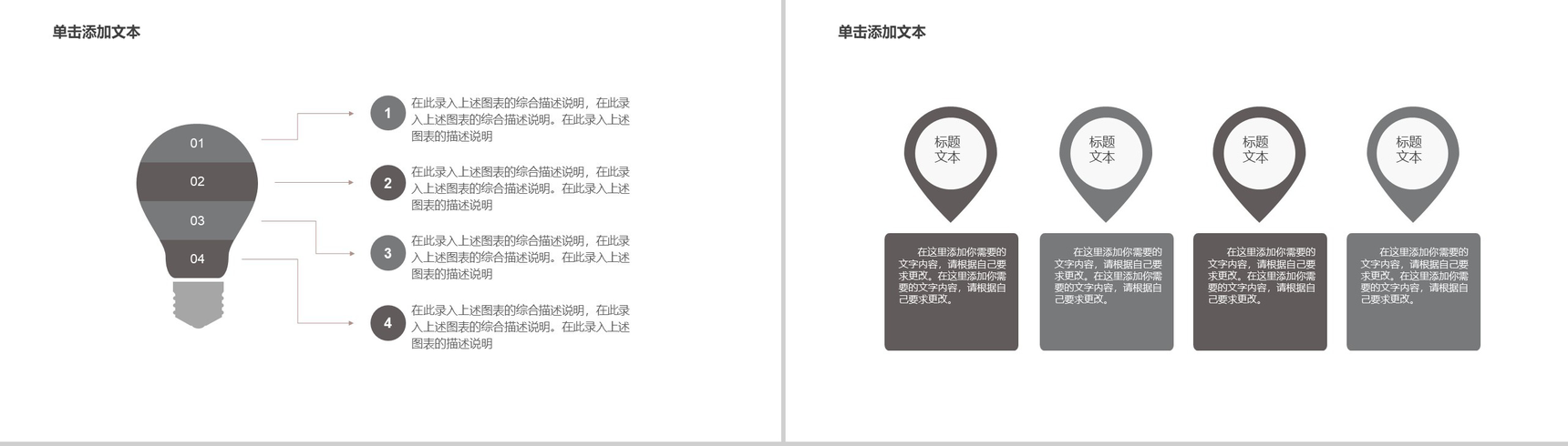 灰色简约商务员工执行力提升述职报告PPT模板-9