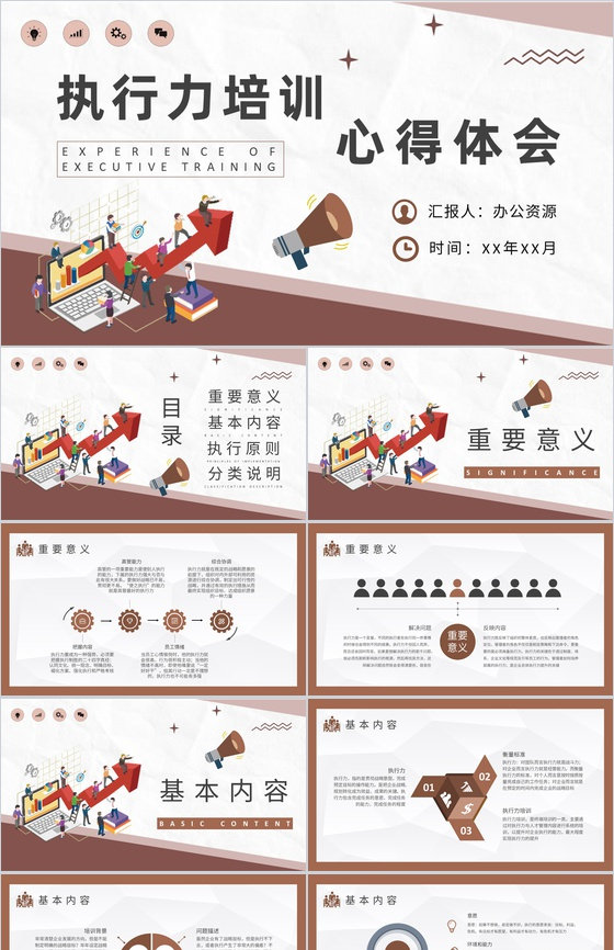 企业文化建设工作计划员工执行力培训心得体