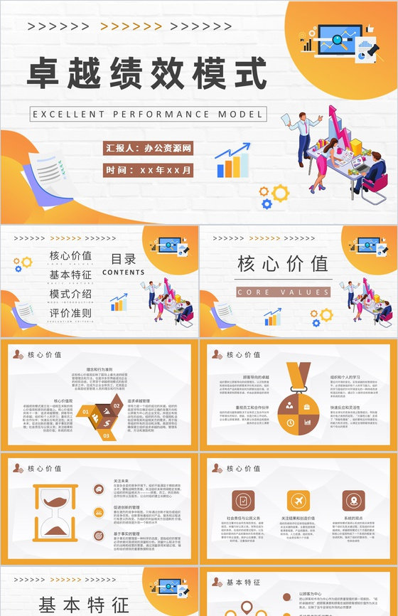 公司方针管理计划卓越绩效模式内容定义介绍