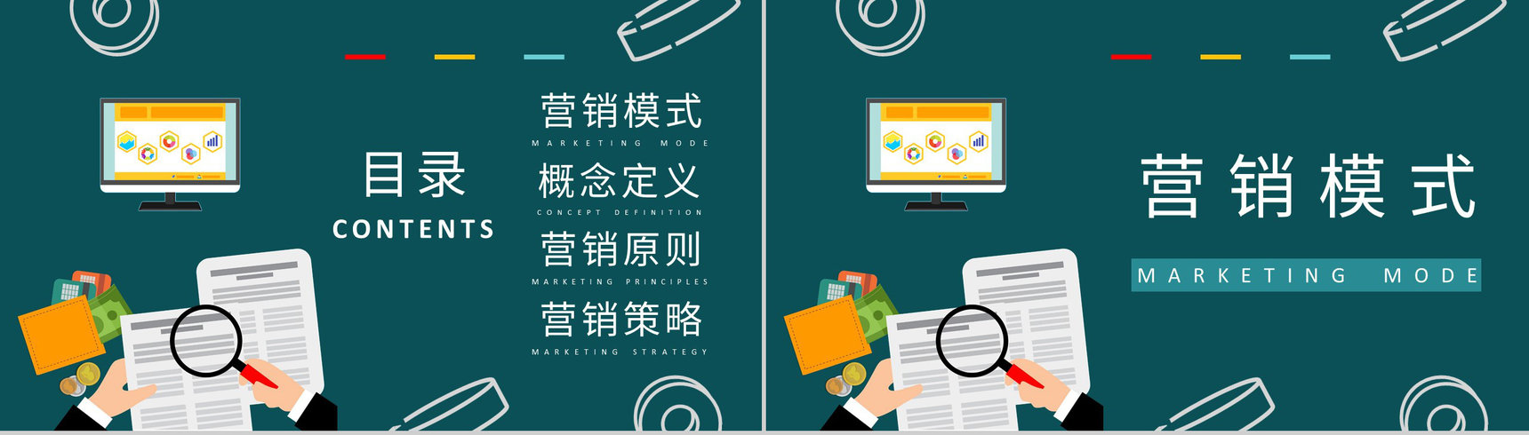 部门市场调查流程培训员工市场营销课程学习心得PPT模板-2