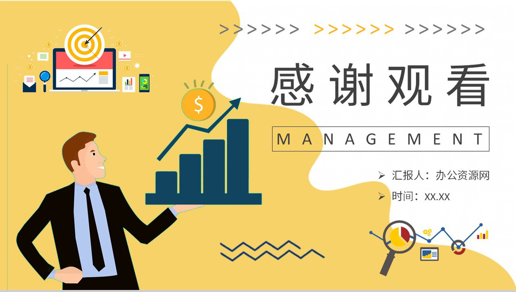 创业公司经营管理工作规划自主经营模式案例学习PPT模板-9