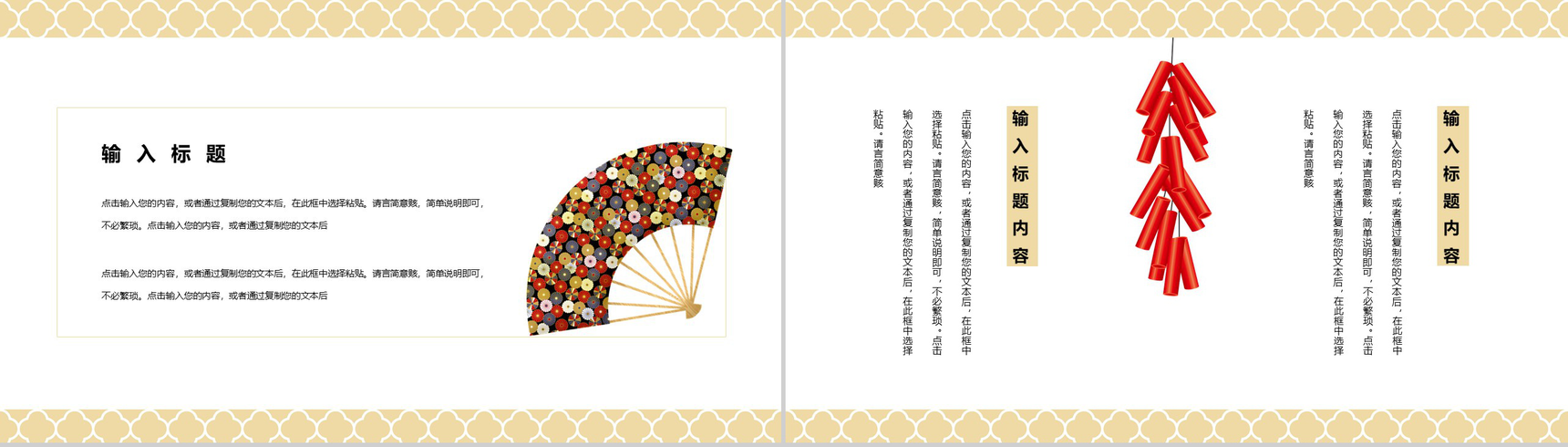 黄色纹路简约父亲节主题PPT模板-9