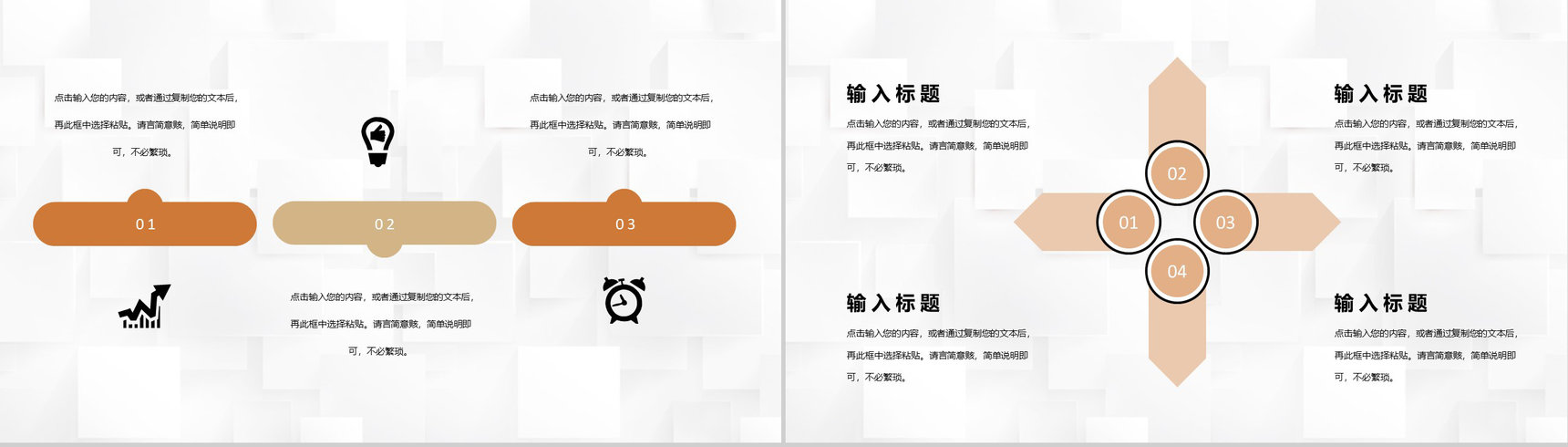 中国银行工作人员入职学习金融理财知识培训总结PPT模板-5
